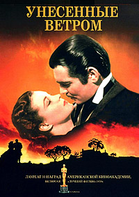 Унесенные ветром (2 серии из 2) / Gone with the Wind / 1939 / 2 x ДБ, ПМ / HDRip