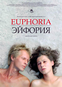 Эйфория / 2006 / РУ / DVDRip