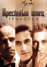 Крестный отец (Трилогия) / The Godfather Collection: The Coppola Restoration / 1972-1990 / 4 x ПМ / HDRip