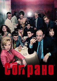 Клан Сопрано (1-6 сезоны: 1-86 серии из 86) / The Sopranos / 1999-2007 / ПМ (Amedia, Fox, НТВ), АП (Пучков), СТ / BDRip (1080p)