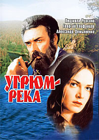 Угрюм-река (1-4 серии из 4) / 1968 / РУ / 2 x DVD-5