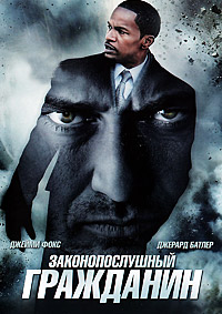 Законопослушный гражданин (Режиссерская версия) / Law Abiding Citizen (Unrated) / 2009 / ДБ, ПМ, АП (Сербин), СТ / Blu-Ray Remux (1080p)