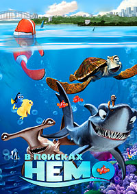В поисках Немо / Finding Nemo / 2003 / ДБ / DVDRip