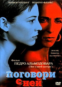 Поговори с ней / Hable Con Ella / 2002 / ПМ, СТ / DVDRip
