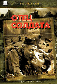 Отец солдата / 1964 / РУ / DVDRip