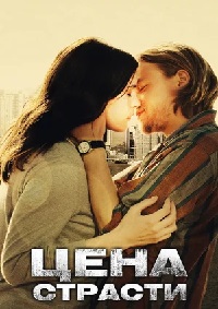 Цена страсти / The Ledge / 2011 / ДБ / BDRip (1080p)