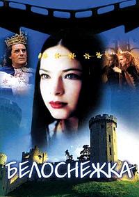 Белоснежка / Snow White / 2001 / ПД / DVDRip