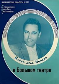 Марио Дель Монако в Большом театре (Кармен) / Mario Del Monaco sing at Bolshoi (Carmen) / 1959 / РУ / DVDRip