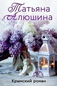 Еще раз про любовь (52 книги) / Художественная / 2007-2021 / FB2
