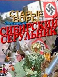 Старые воры (Эпизод 5: Сибирский серульник) / Star Wars: Episode IIV - The Empire Strikes Back / 1980 / ЛМ (Смешной перевод) / DVDRip